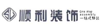 陇南顺利装修公司