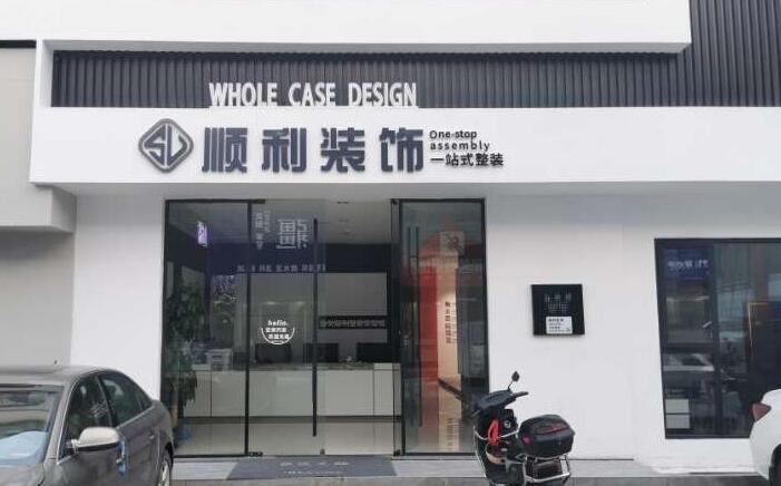 陇南装修公司