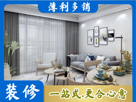 陇南装修店