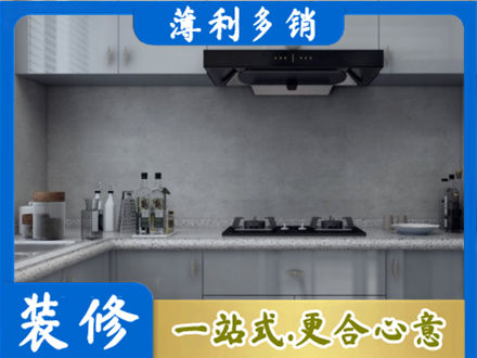 陇南正规厨房装修