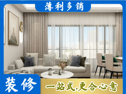 陇南正规装修价格