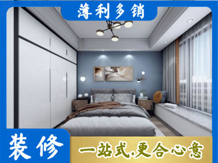 陇南正规次卧装修