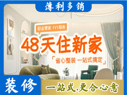 陇南新房整装