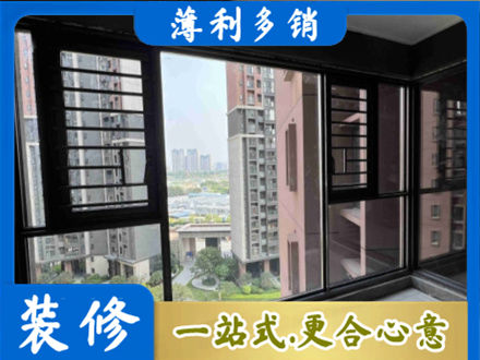 陇南正规装修封窗