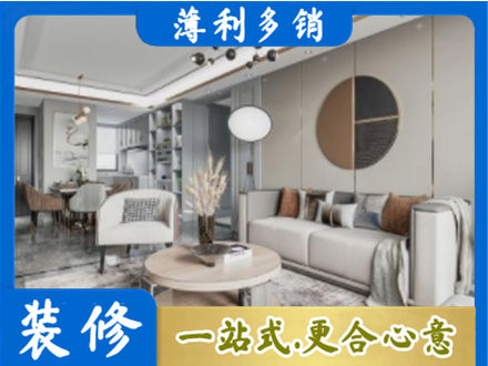 陇南本地全屋装修案例